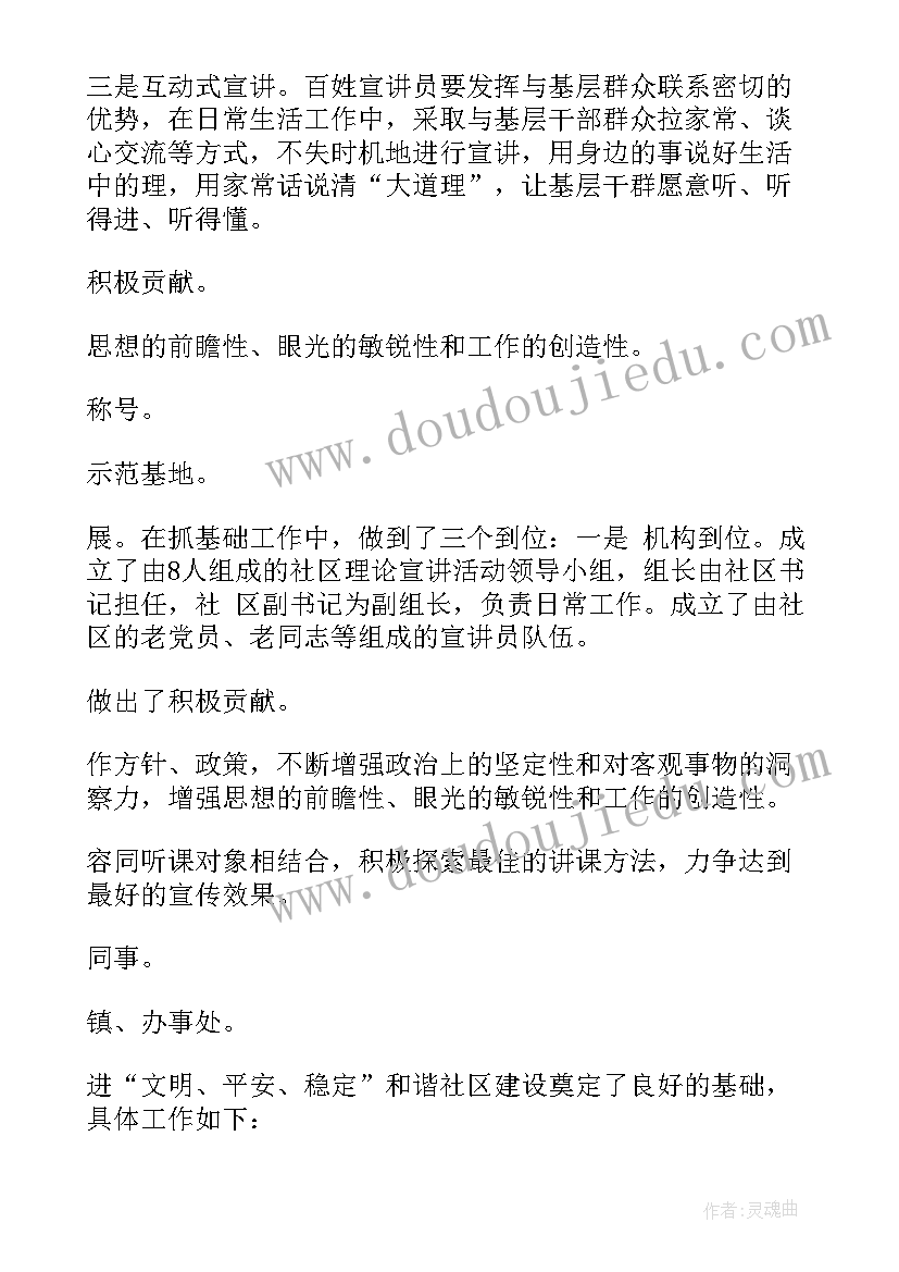 最新卫健委理论宣讲工作总结报告 基层理论宣讲工作总结共(精选5篇)