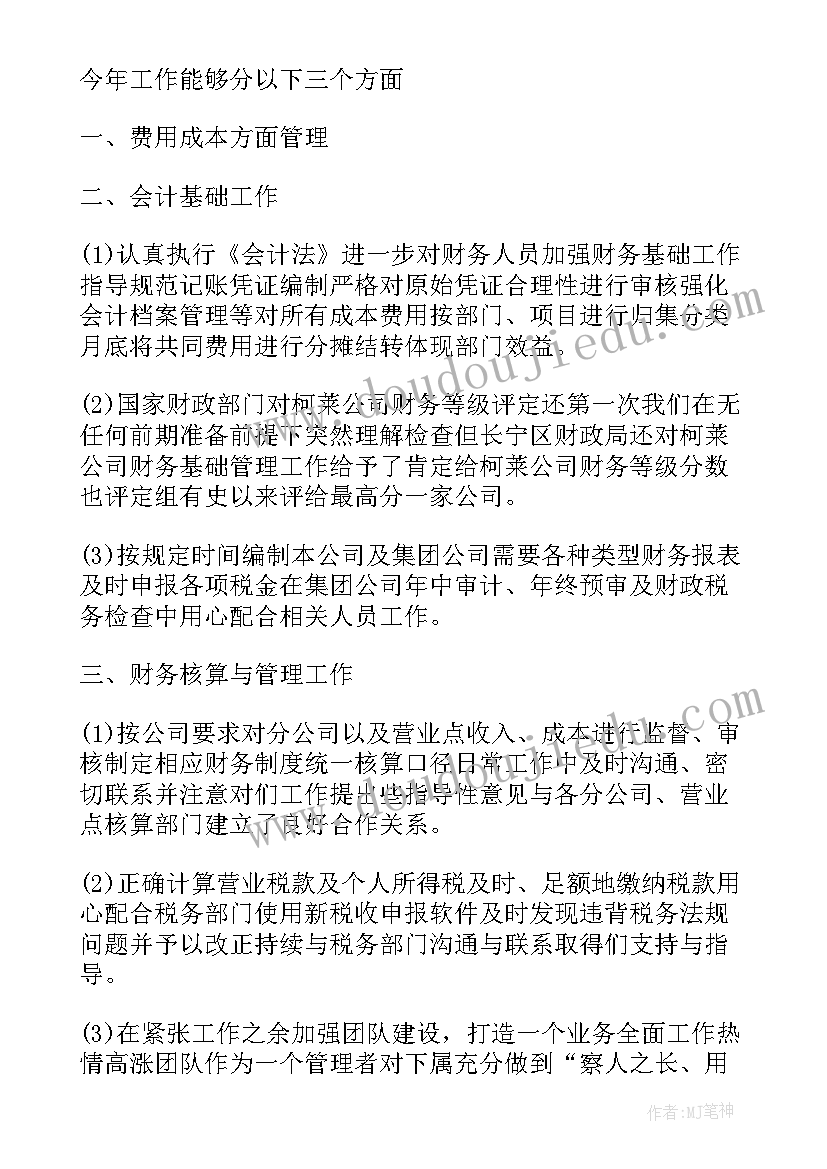 最新周报工作总结销售(通用9篇)