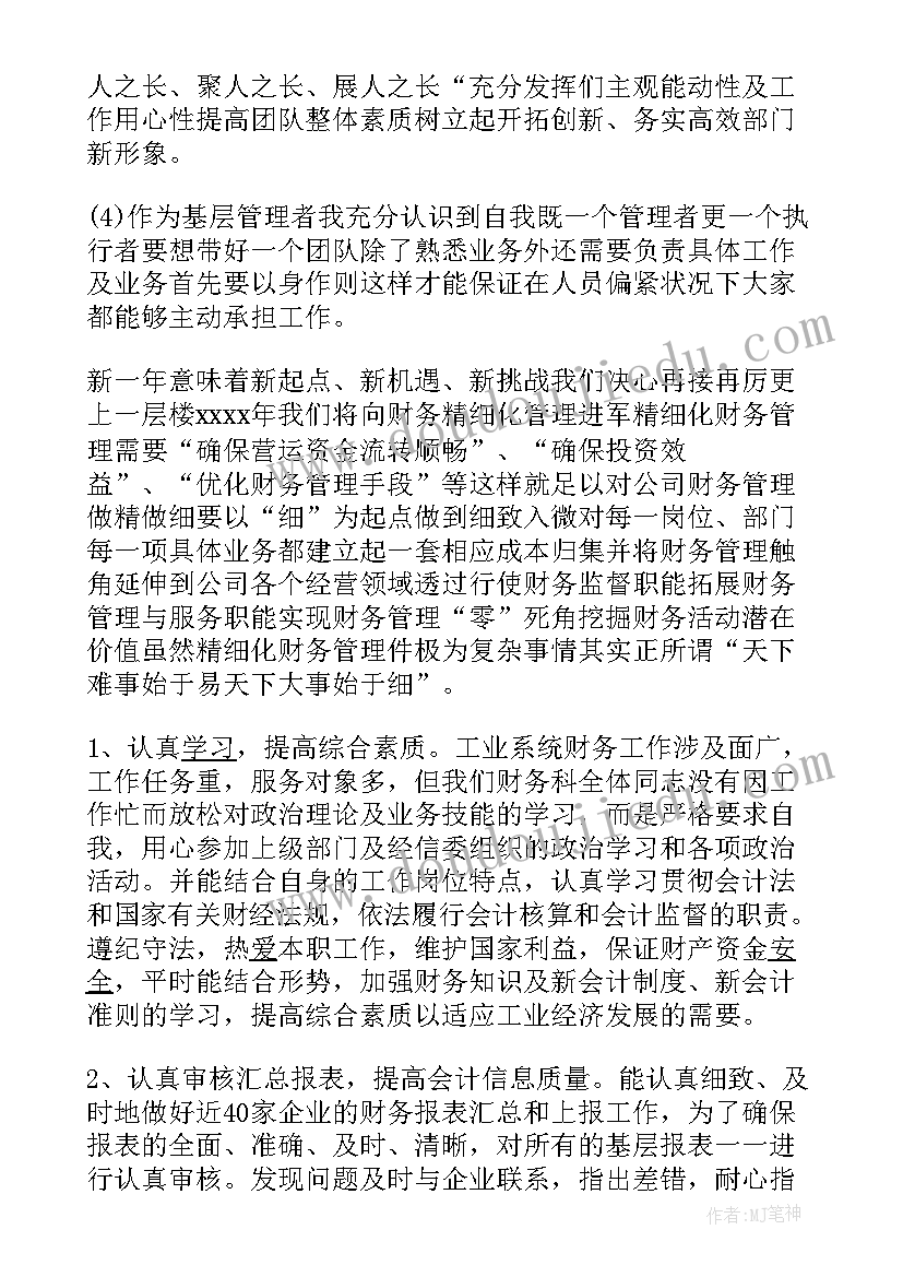 最新周报工作总结销售(通用9篇)