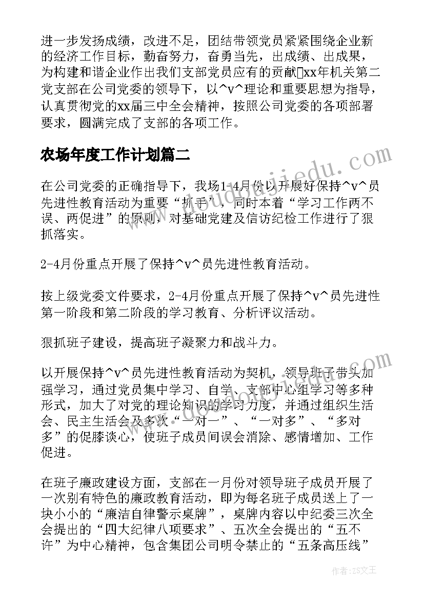 幼儿园春学期教研活动方案 幼儿园教研活动方案(实用6篇)