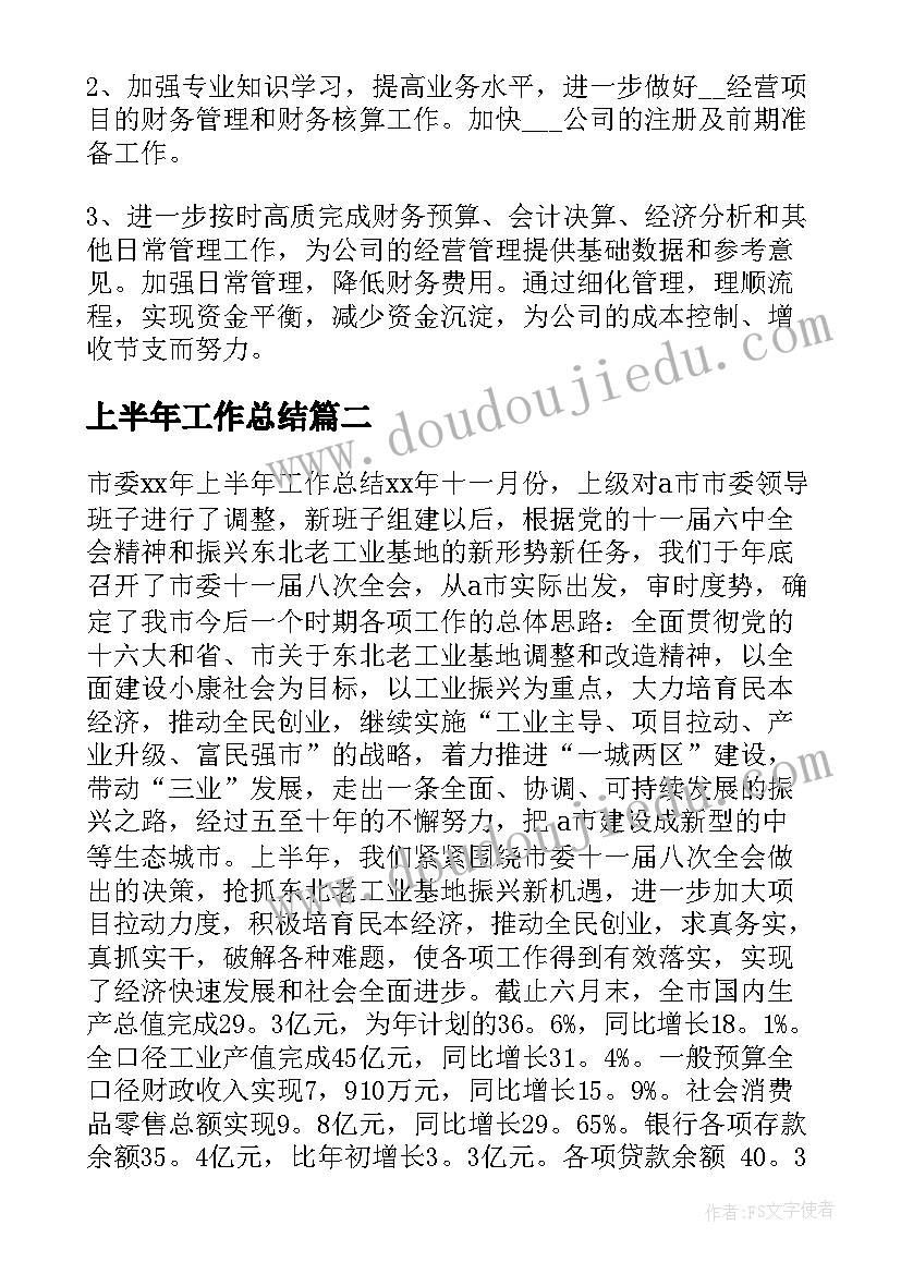 最新押运公司守库员述职报告 公司经理述职报告(实用8篇)