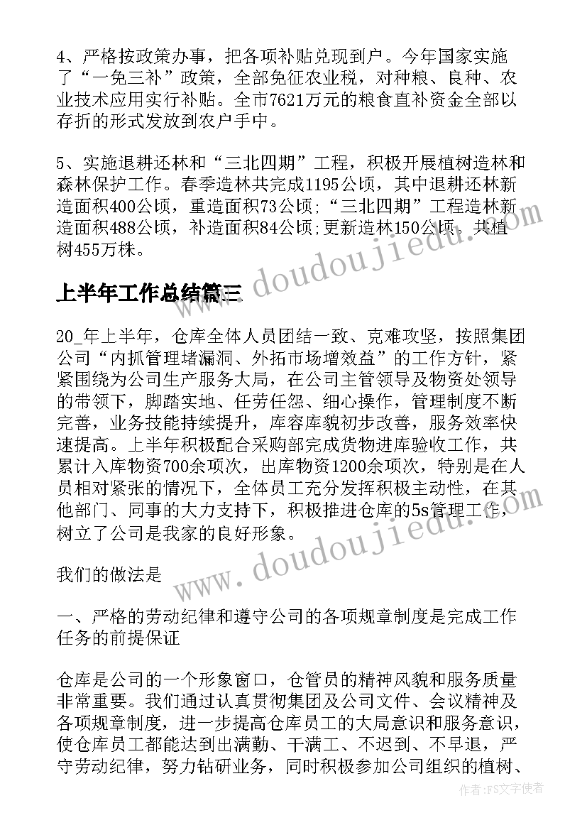 最新押运公司守库员述职报告 公司经理述职报告(实用8篇)