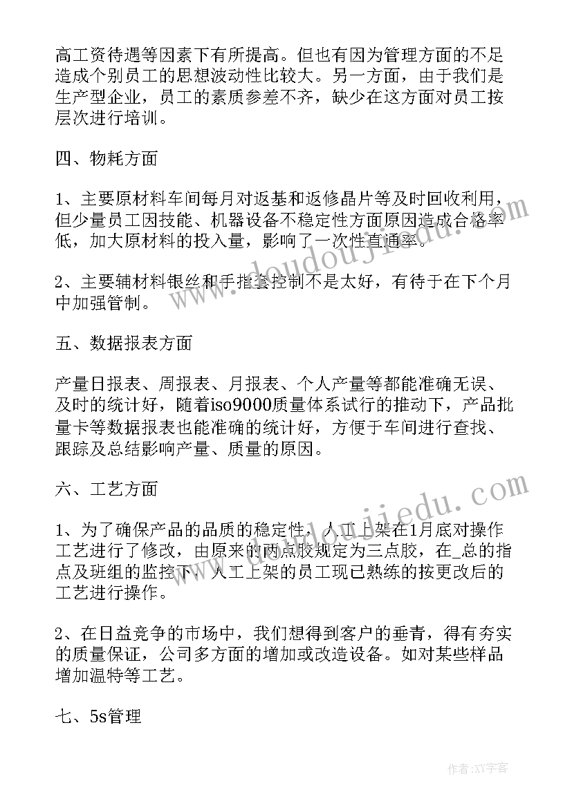 2023年cnc管理职责和管理方案(优质6篇)