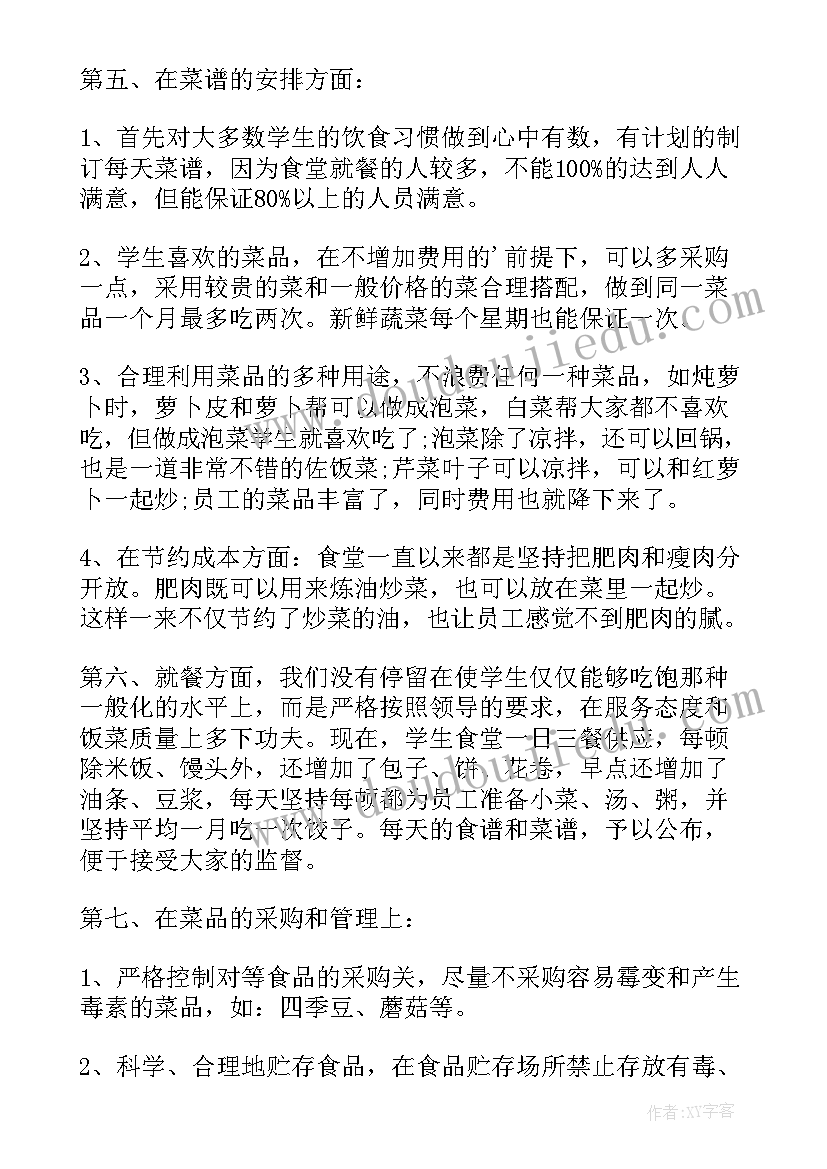 2023年cnc管理职责和管理方案(优质6篇)