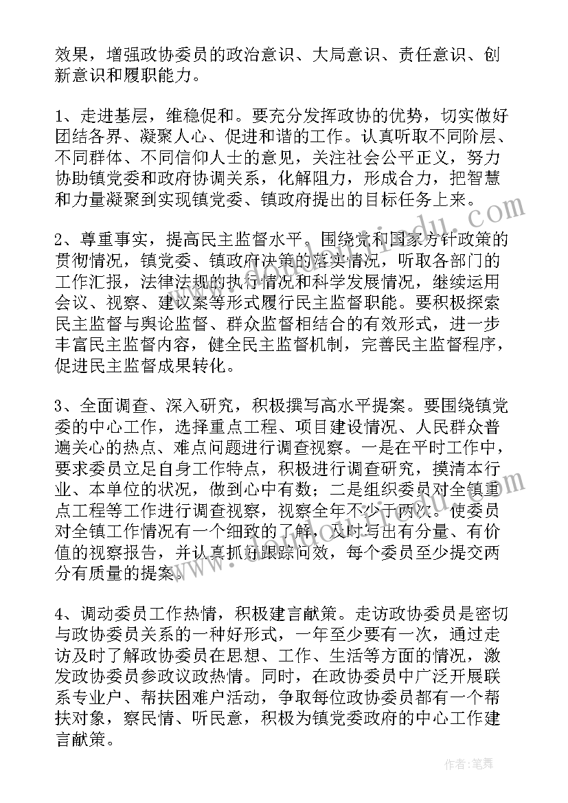 最新乡镇数字工作计划方案 乡镇年度工作计划方案(优质5篇)