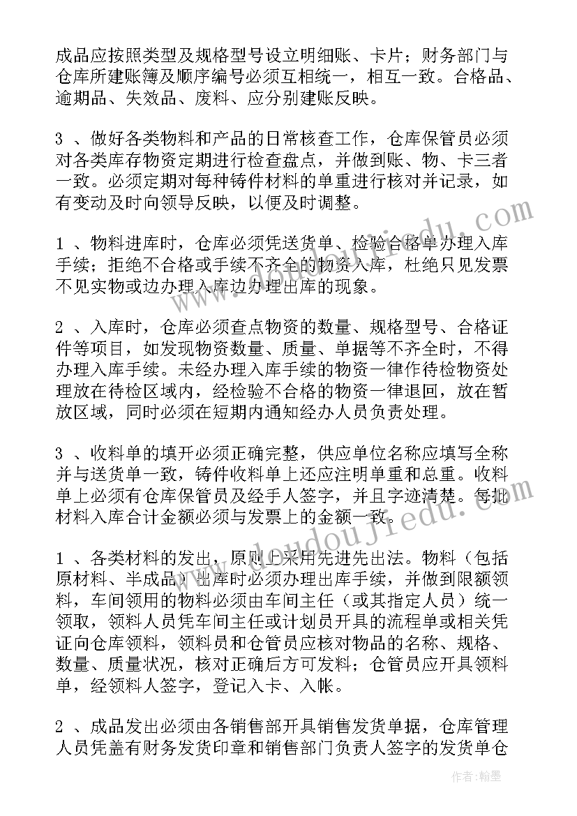 品管主管的工作计划和总结 主管工作计划(通用9篇)