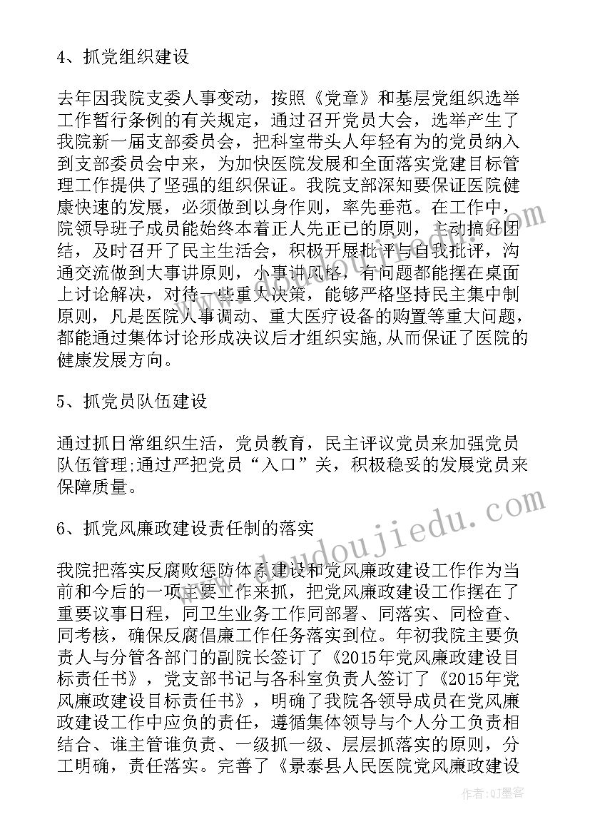 医院核酸采样工作方案(精选5篇)