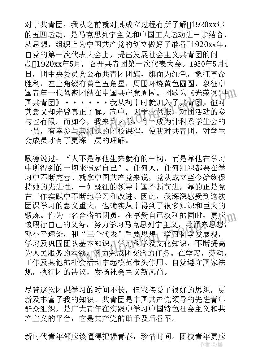 2023年培训工作总结心得和收获 团培训的心得感想与收获(通用10篇)