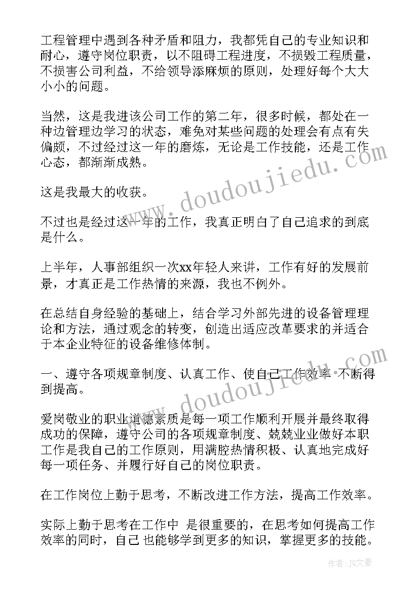 2023年维修工的工作总结 维修工作总结(优质9篇)