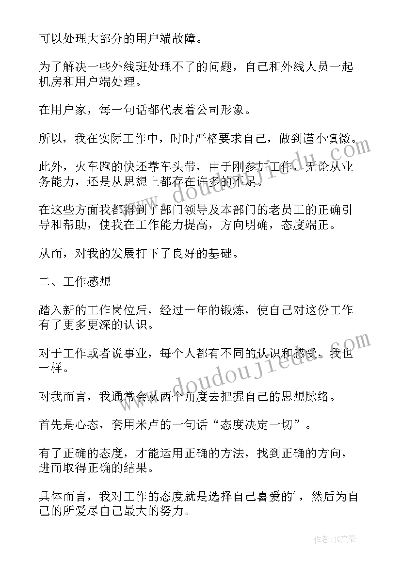 2023年维修工的工作总结 维修工作总结(优质9篇)