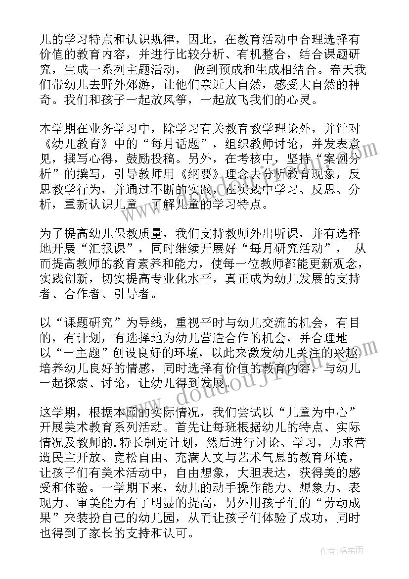 2023年环境实验员年终工作总结报告 环境保护年终工作总结甄选(大全7篇)