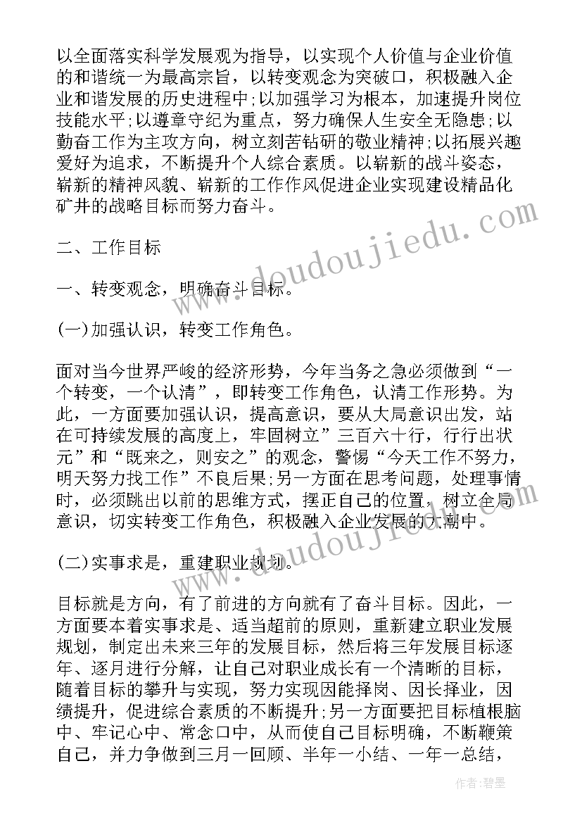 2023年艺术学校年度工作报告 年度工作计划(汇总5篇)