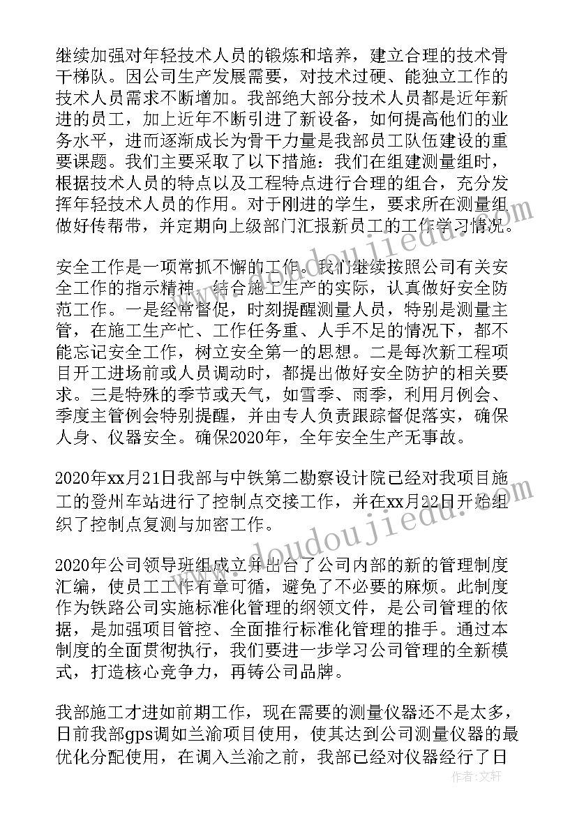 工地新手工作计划 工地试验员工作计划(优秀10篇)