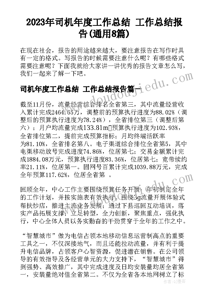 最新跳绳幼儿园教案反思(优秀9篇)