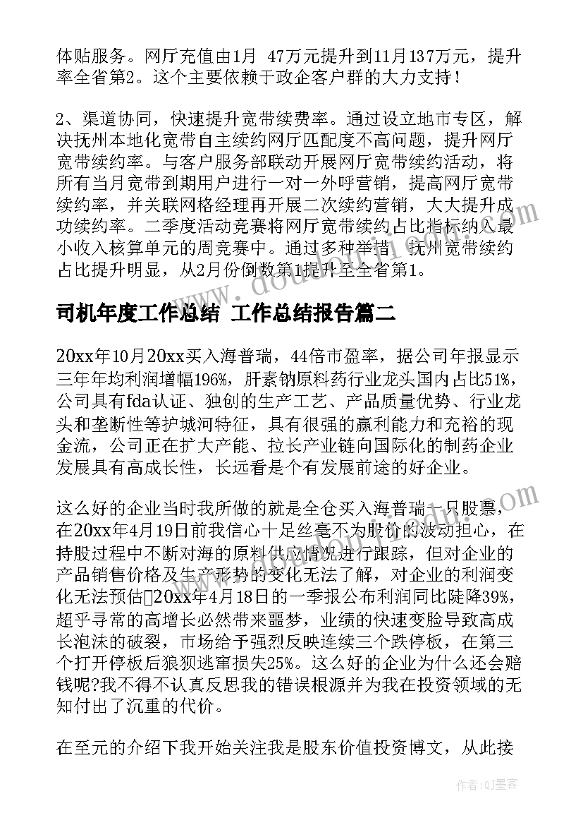 最新跳绳幼儿园教案反思(优秀9篇)