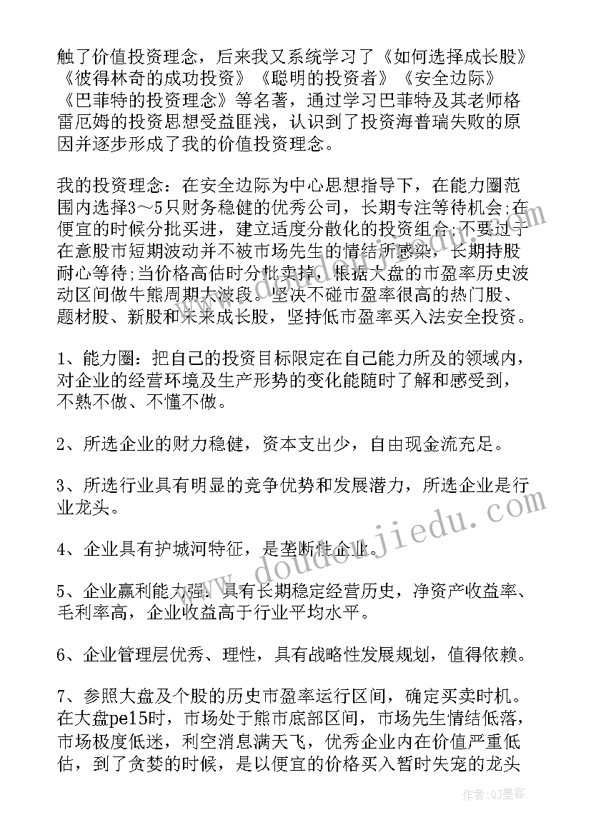 最新跳绳幼儿园教案反思(优秀9篇)