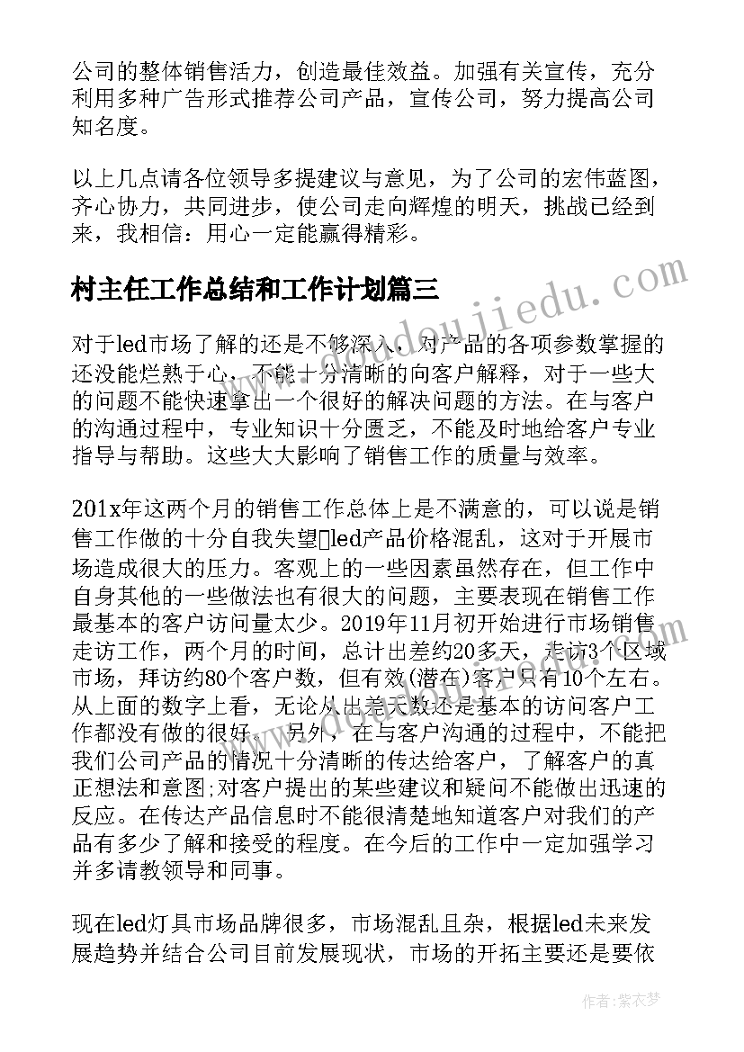 河北人民教育出版社科学六年级 六年级科学教学计划(实用7篇)