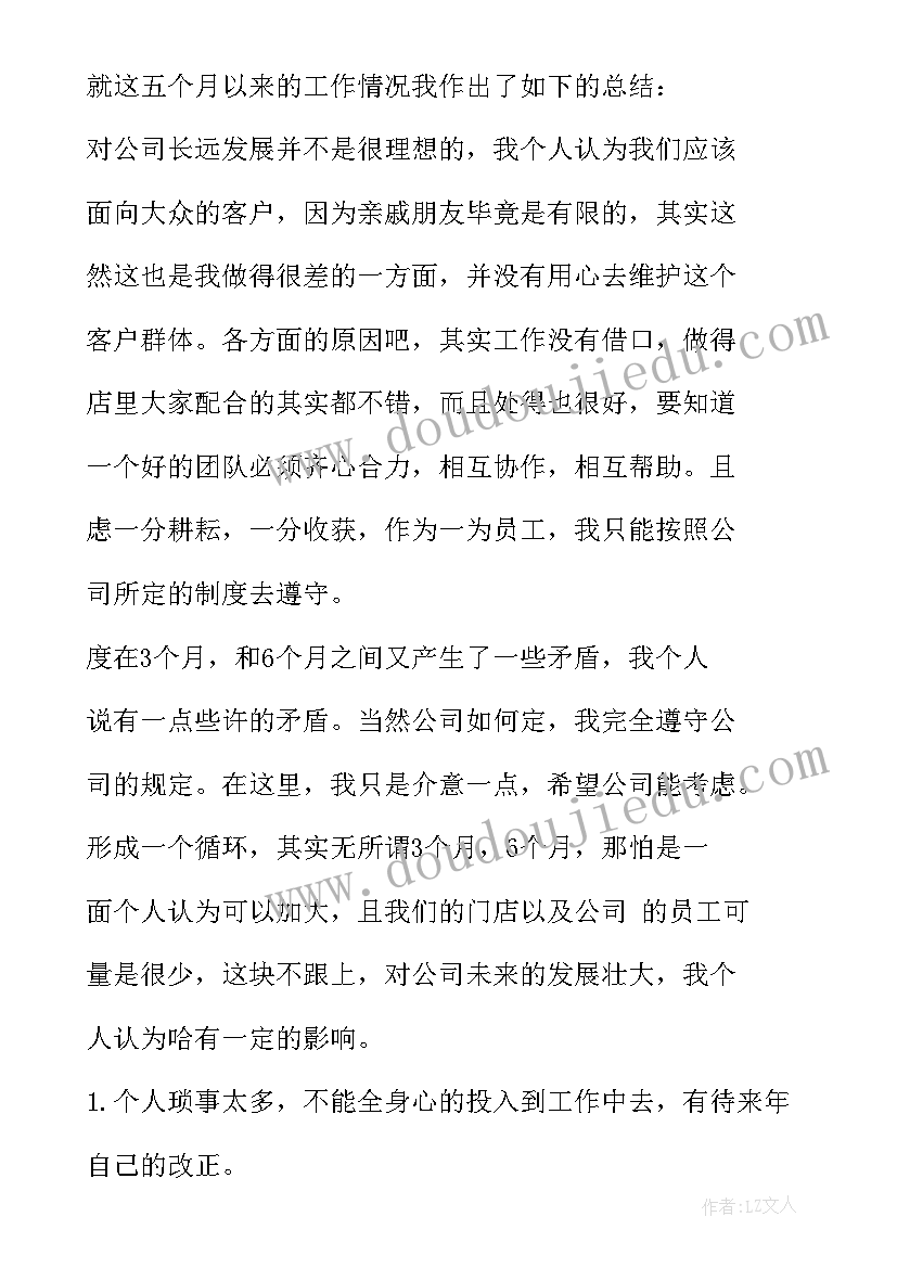 2023年投资成本控制 房地产公司成本管理部工作总结(大全6篇)