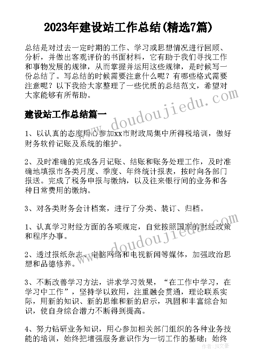 最新感恩励志教育报告会美帝(通用5篇)