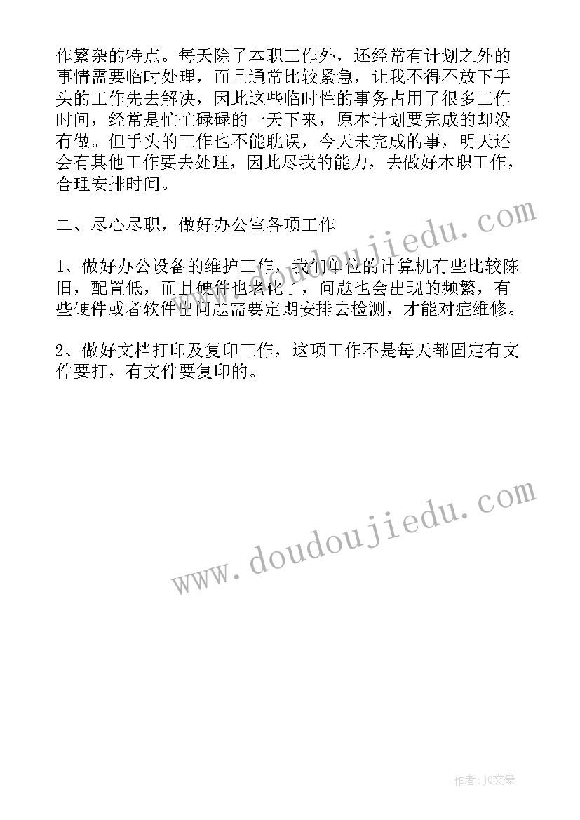 最新感恩励志教育报告会美帝(通用5篇)