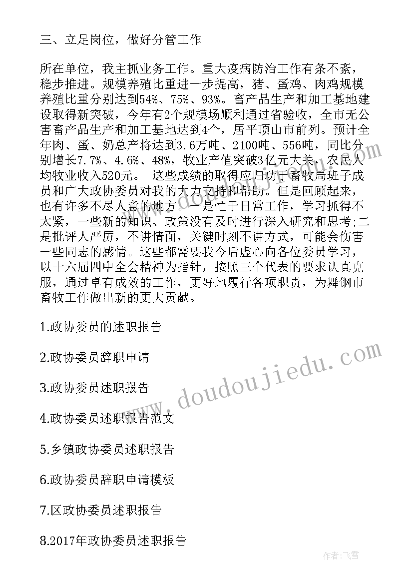 2023年青年教师个人发展工作计划(精选5篇)