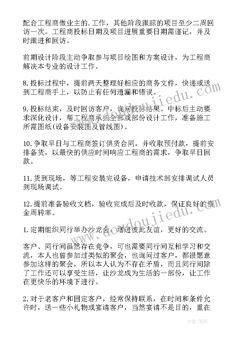 最新印章管理年度总结(汇总10篇)