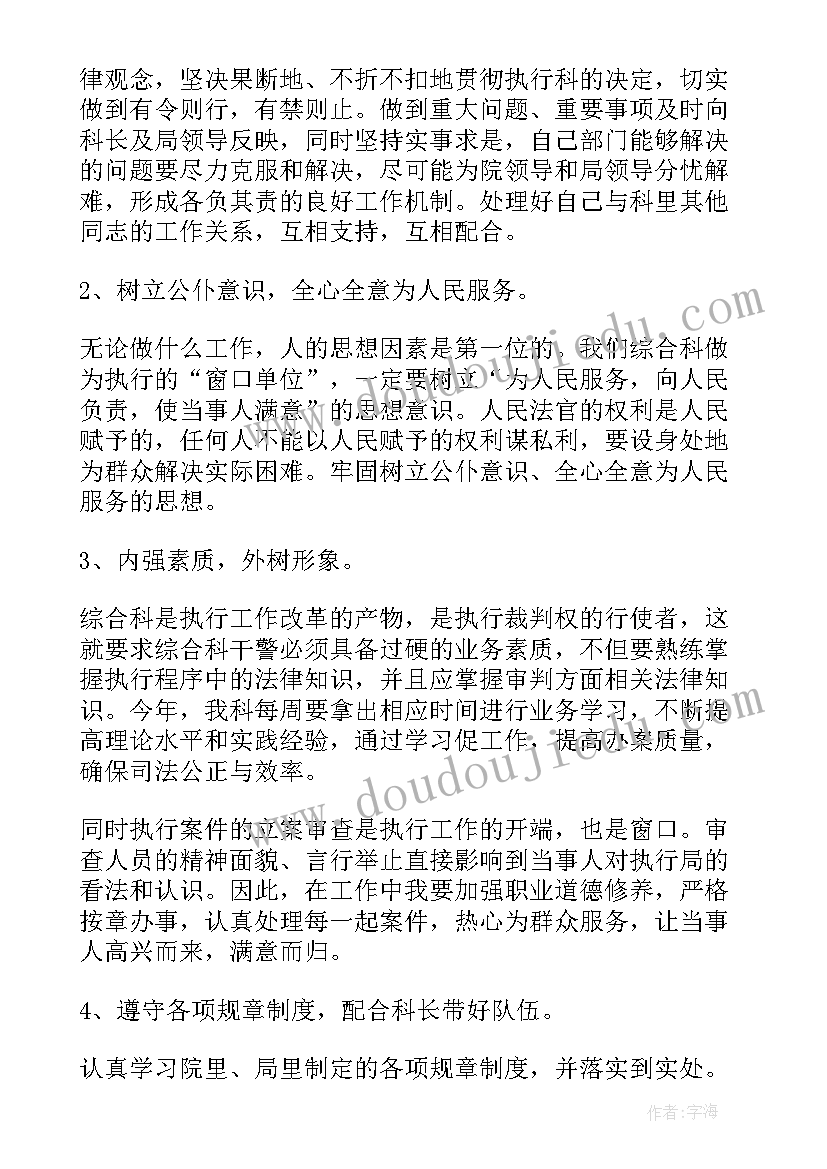 最新宁夏法院执行工作总结会议 法院执行局党风廉政工作总结(通用7篇)