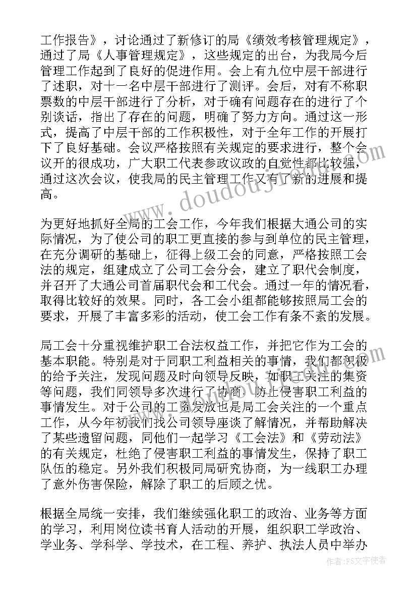 最新公路工会创新工作总结报告(通用7篇)