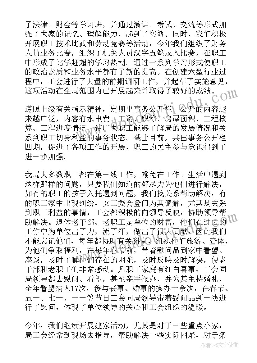 最新公路工会创新工作总结报告(通用7篇)