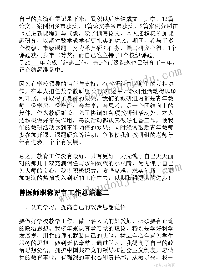 最新服装销售的计划书 服装销售计划书(汇总5篇)