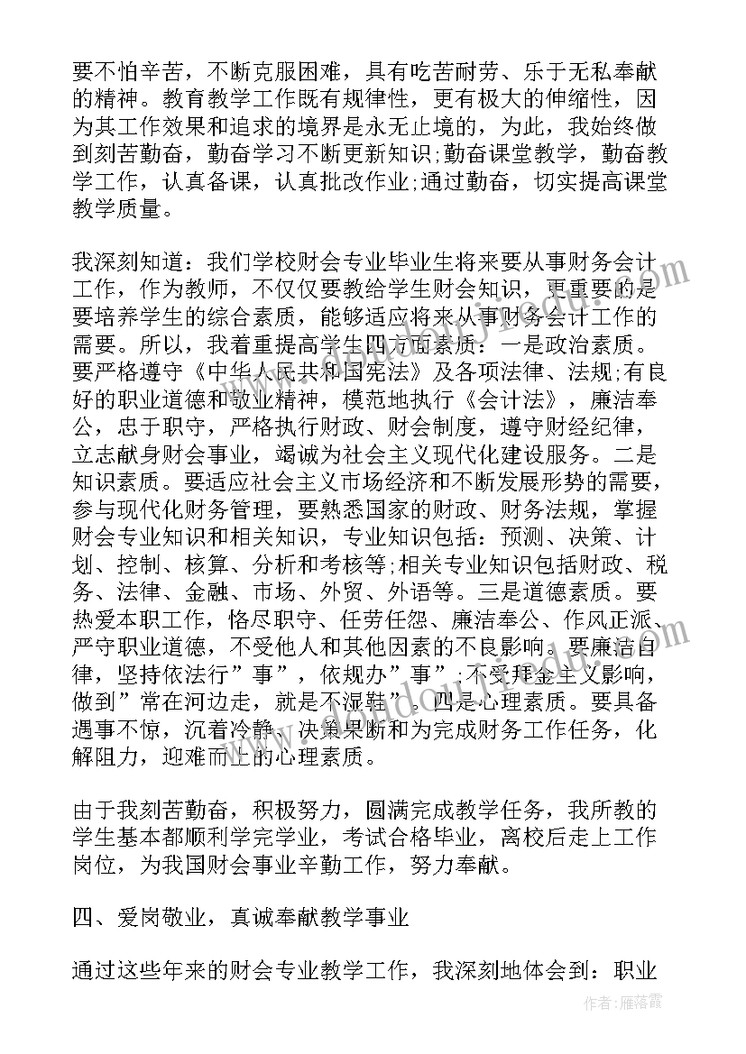 最新服装销售的计划书 服装销售计划书(汇总5篇)