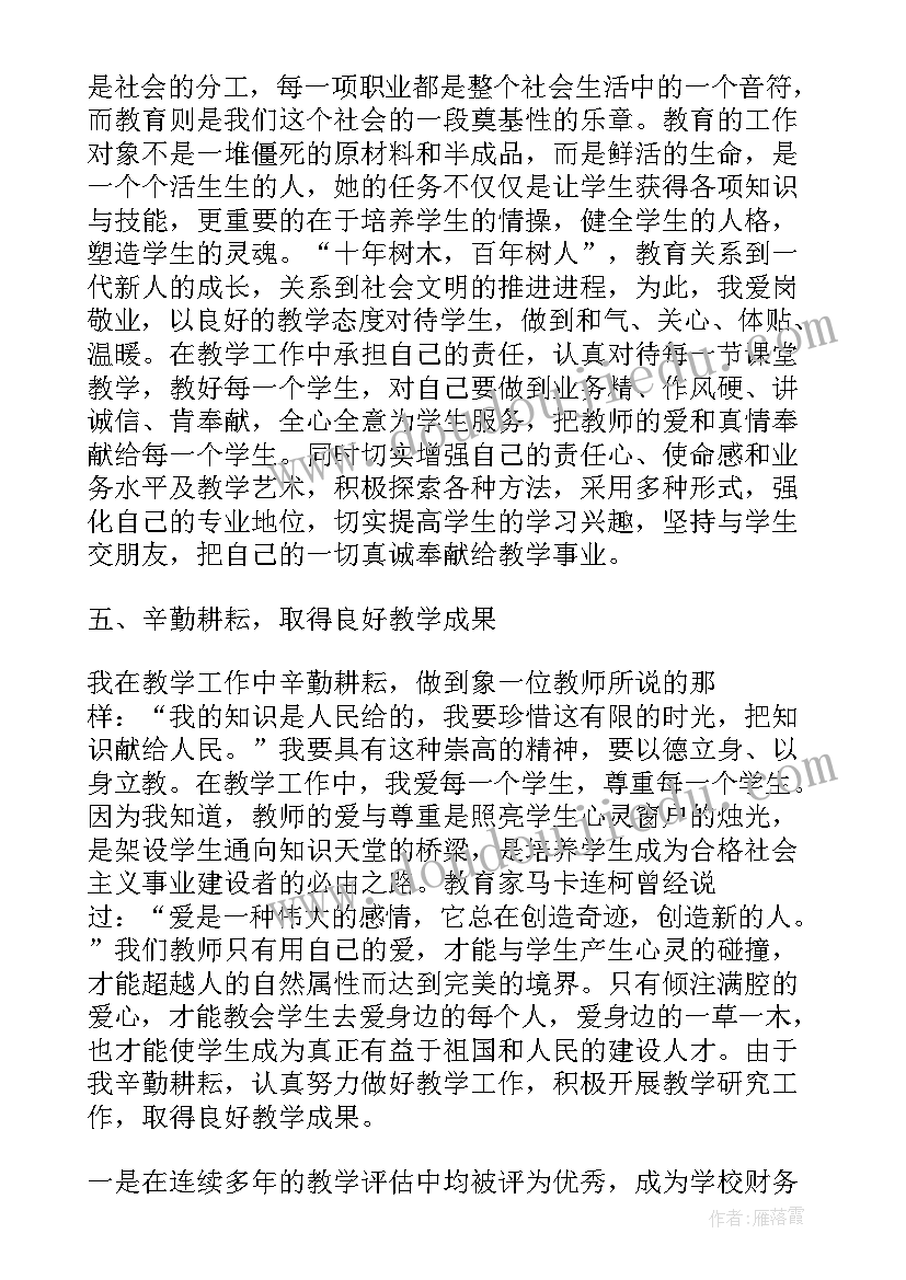 最新服装销售的计划书 服装销售计划书(汇总5篇)