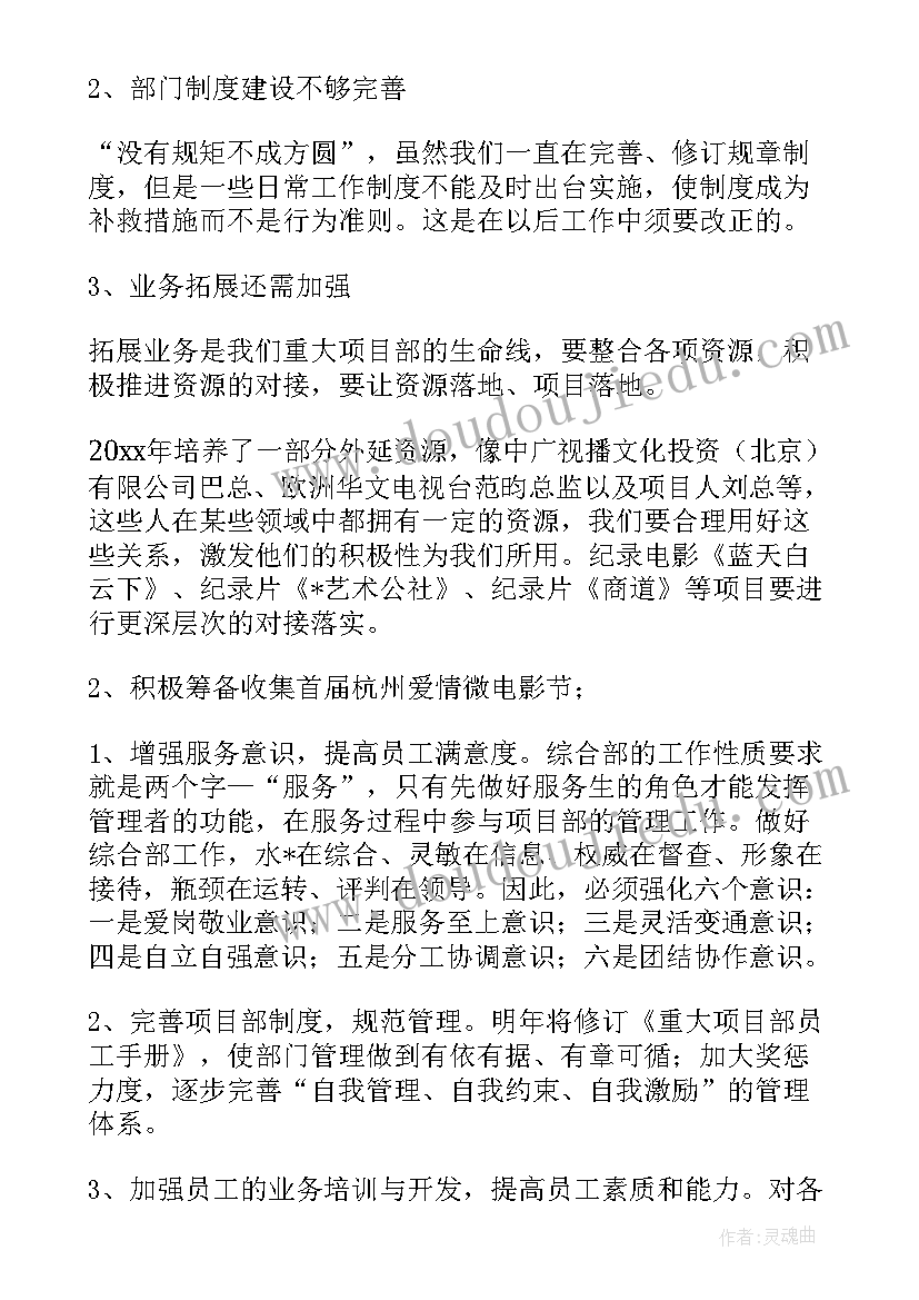 沙盘模拟采购总结(优秀5篇)