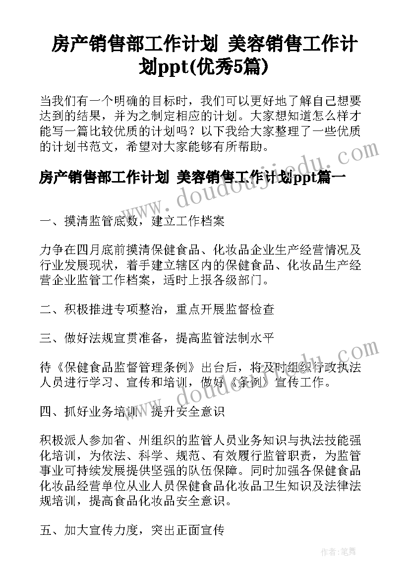 一封给校长的建议书 致校长的一封建议书(优秀9篇)