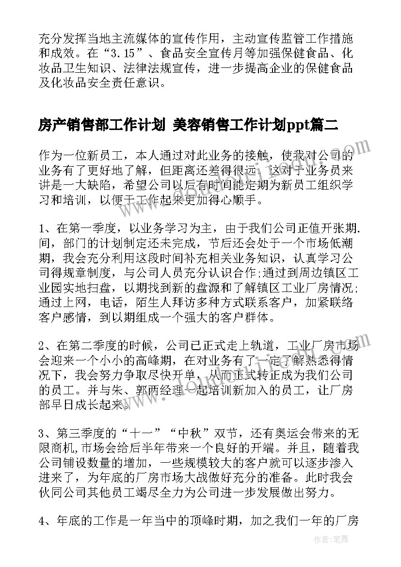 一封给校长的建议书 致校长的一封建议书(优秀9篇)