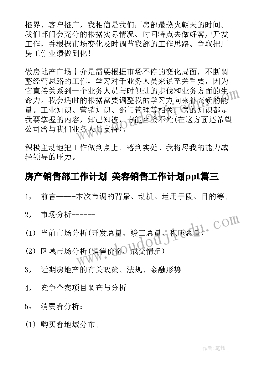 一封给校长的建议书 致校长的一封建议书(优秀9篇)