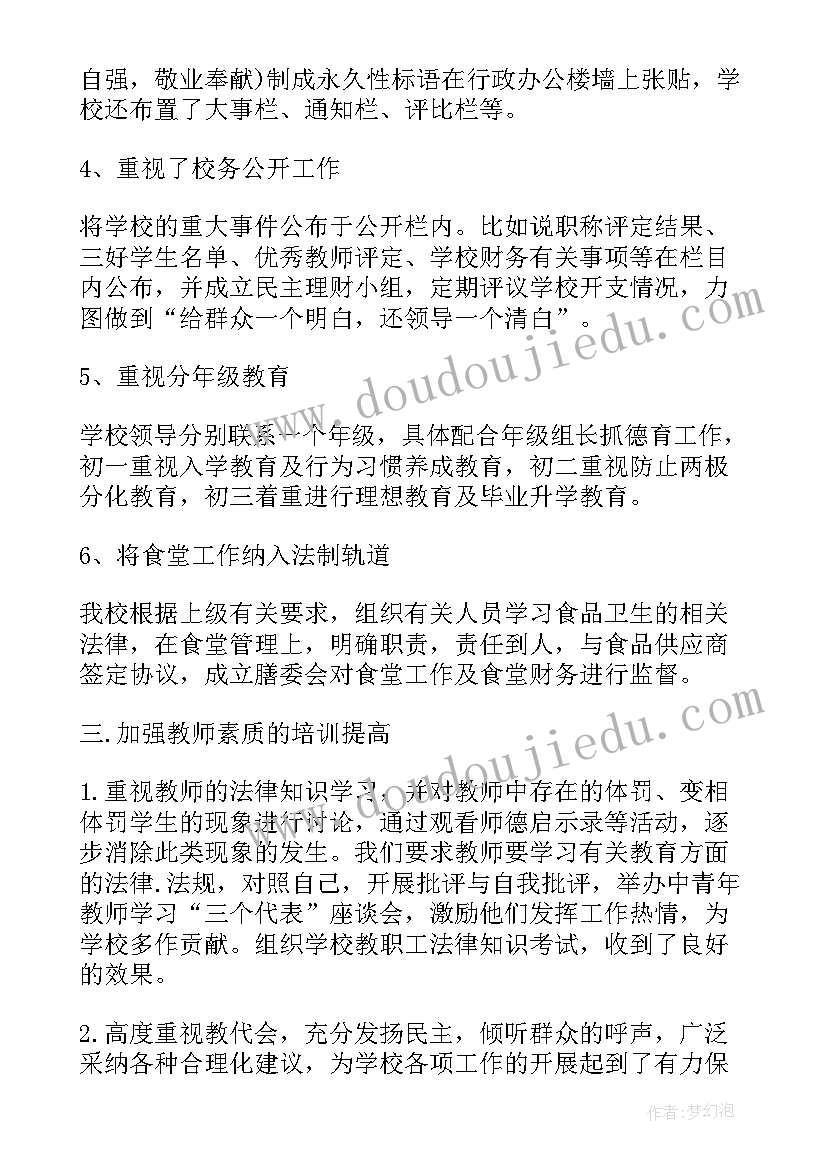 2023年小班美术柳树教学反思与评价(优秀8篇)