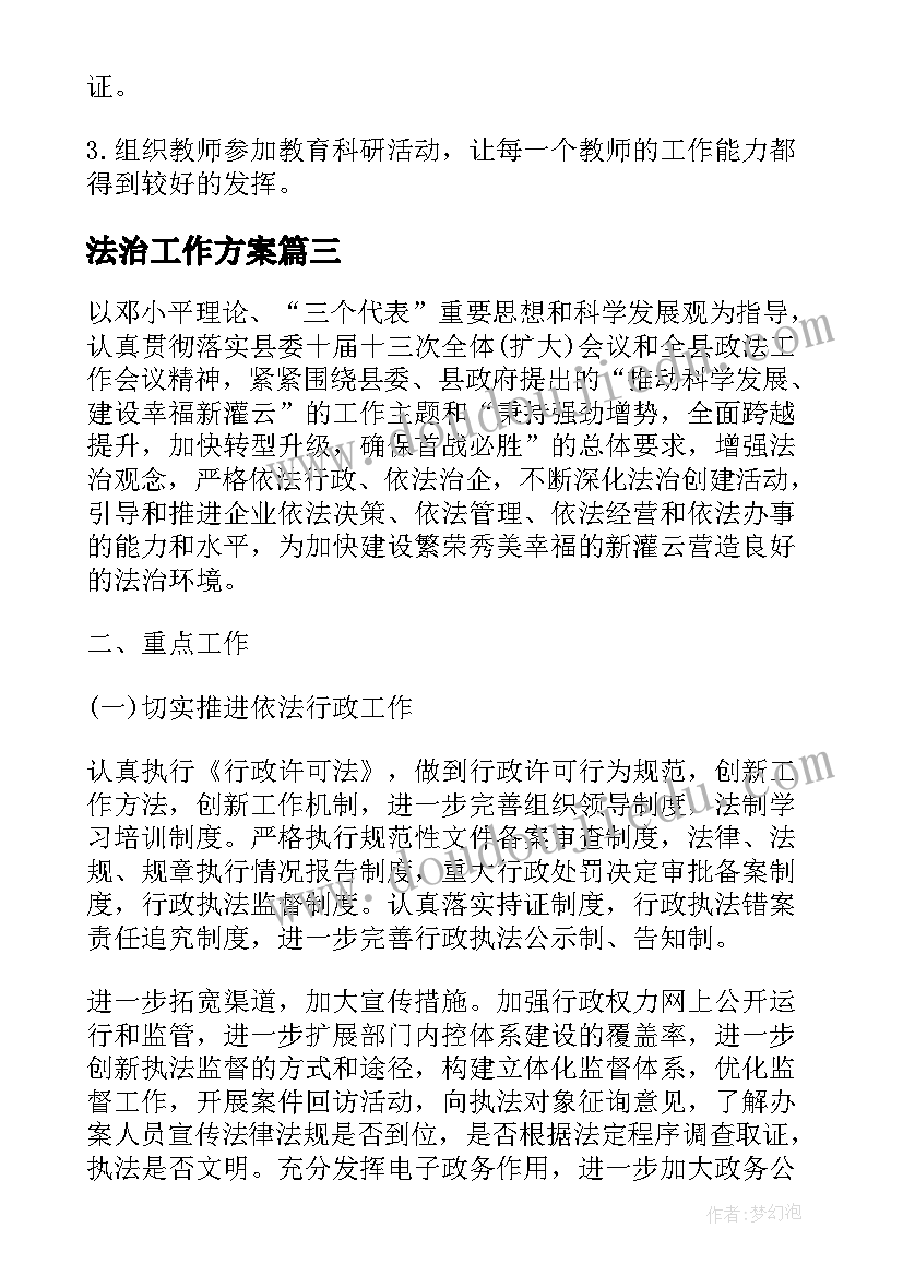 2023年小班美术柳树教学反思与评价(优秀8篇)