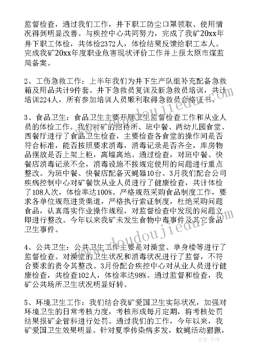 最新评副高级教师总结(模板10篇)