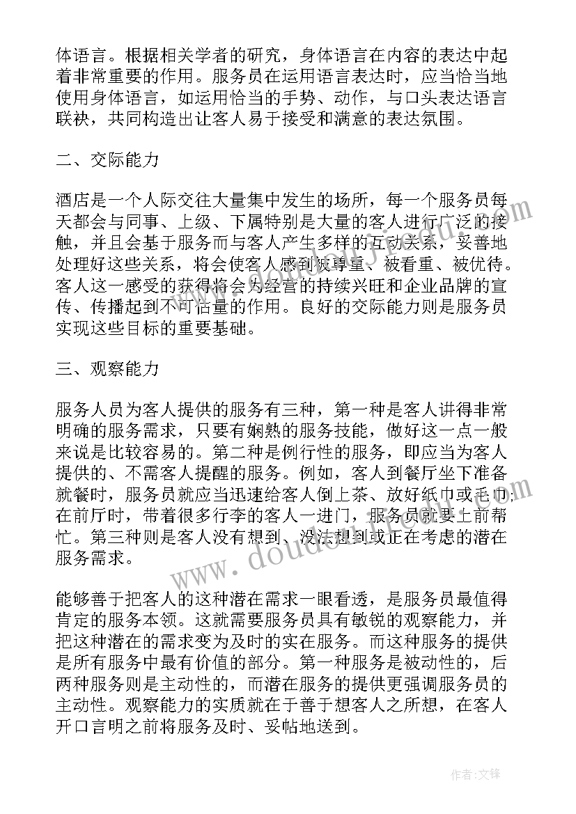 2023年酒吧季节工作计划(优质5篇)