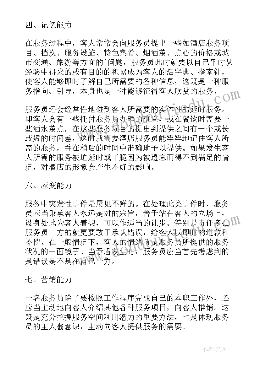 2023年酒吧季节工作计划(优质5篇)