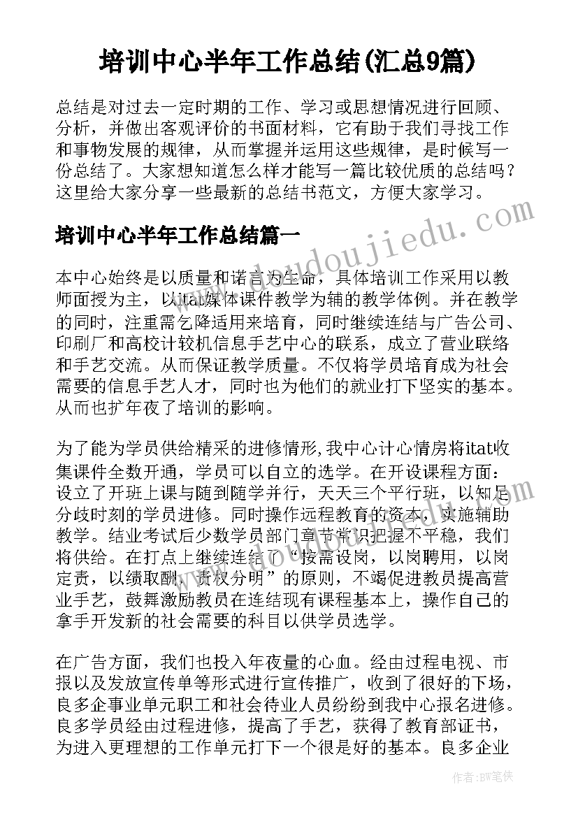 2023年小猴跳跳跳小班教案 幼儿园体能活动教案(实用5篇)