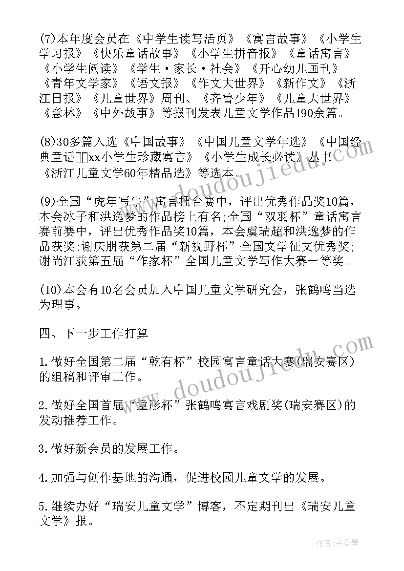 2023年保安队长下一年工作总结(实用5篇)