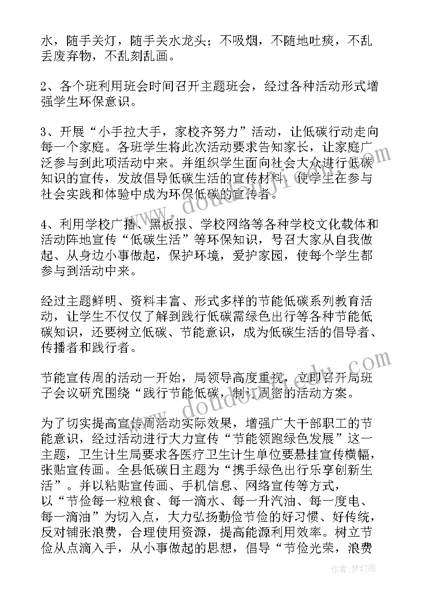 最新普通话宣传心得体会 全国推广普通话宣传周校园活动工作总结(实用5篇)