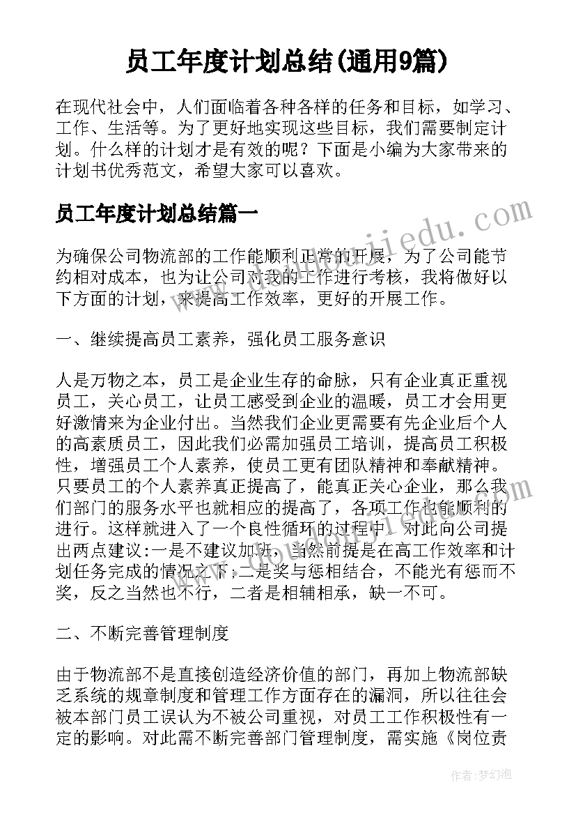 感恩节活动内容方案企业 社区大型活动职工心得体会(模板7篇)