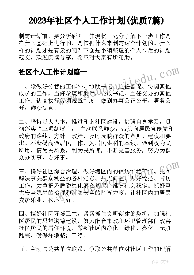 最新好吃的糖葫芦数学教案(汇总5篇)