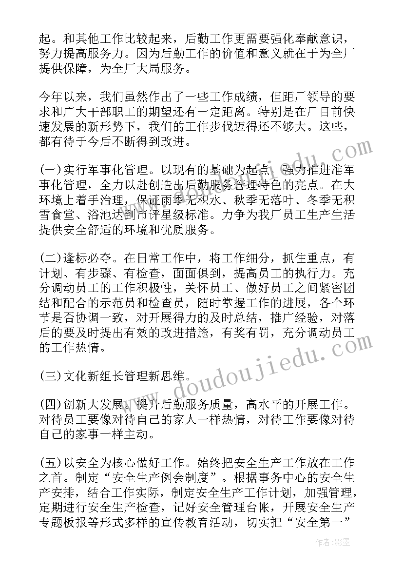 中心筹建工作计划 文化中心筹建倡议书(大全9篇)