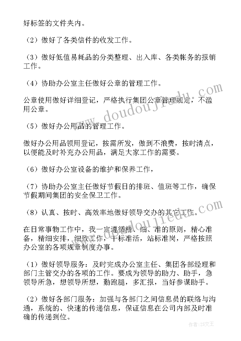 半年后的工作计划英语(优秀10篇)