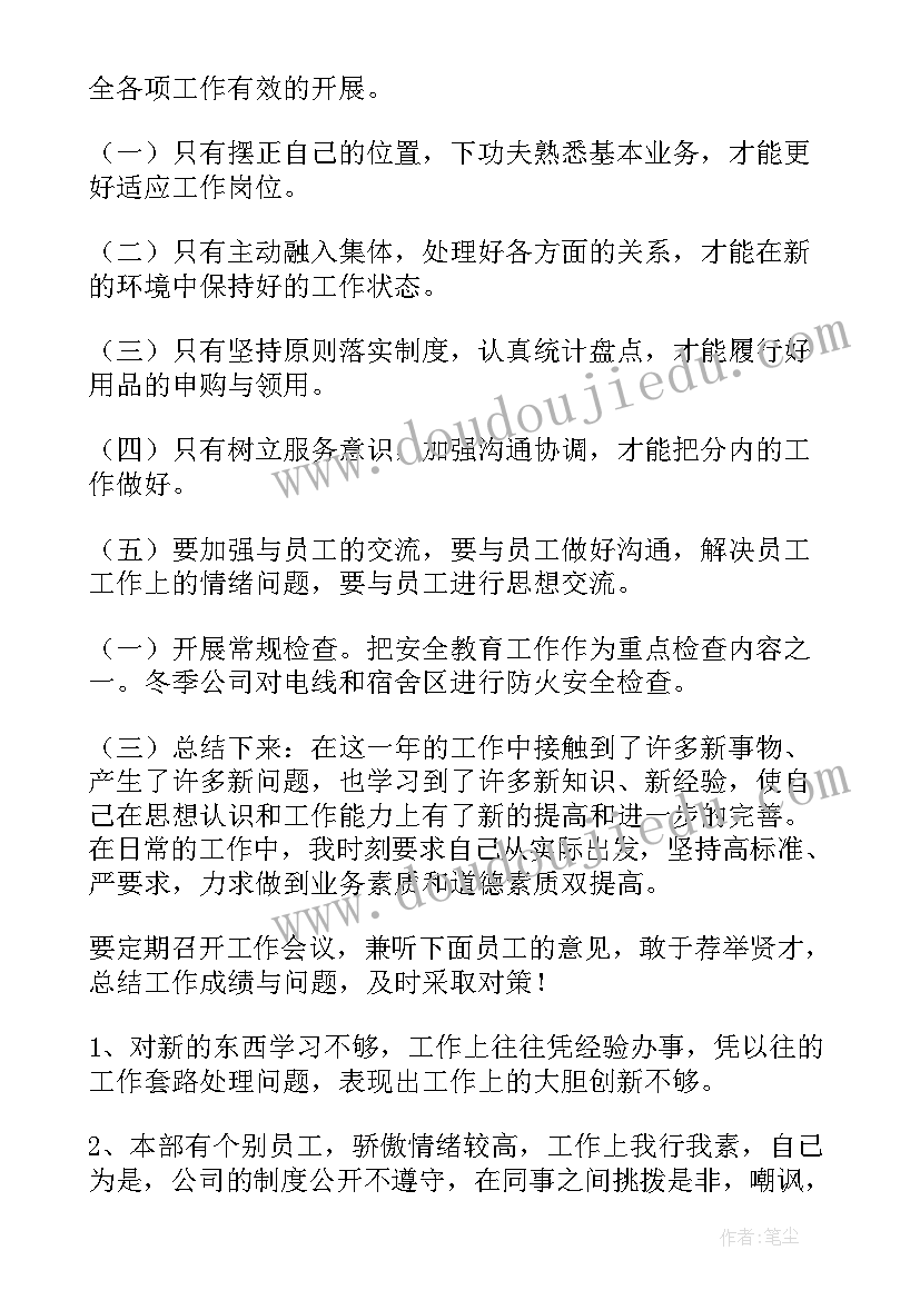 最新科技界年终工作总结 年终工作总结(实用7篇)