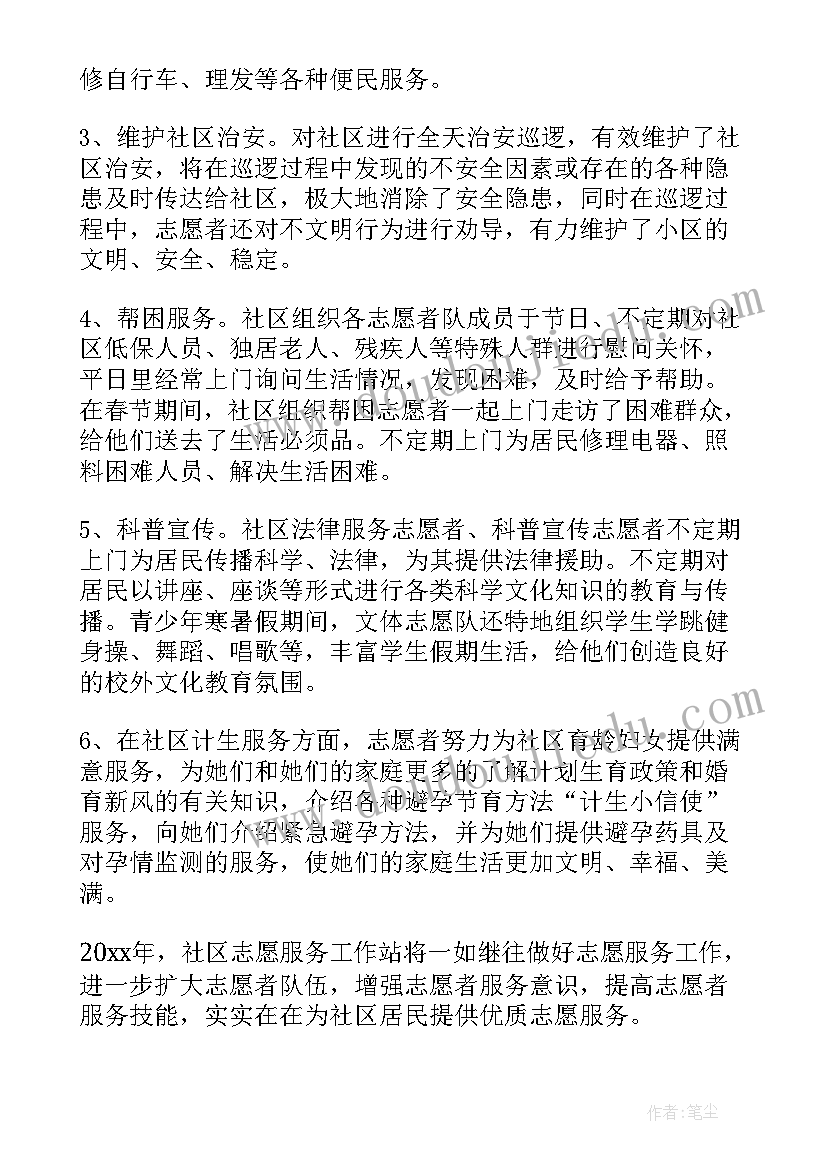 最新社区书记履职情况总结(实用8篇)